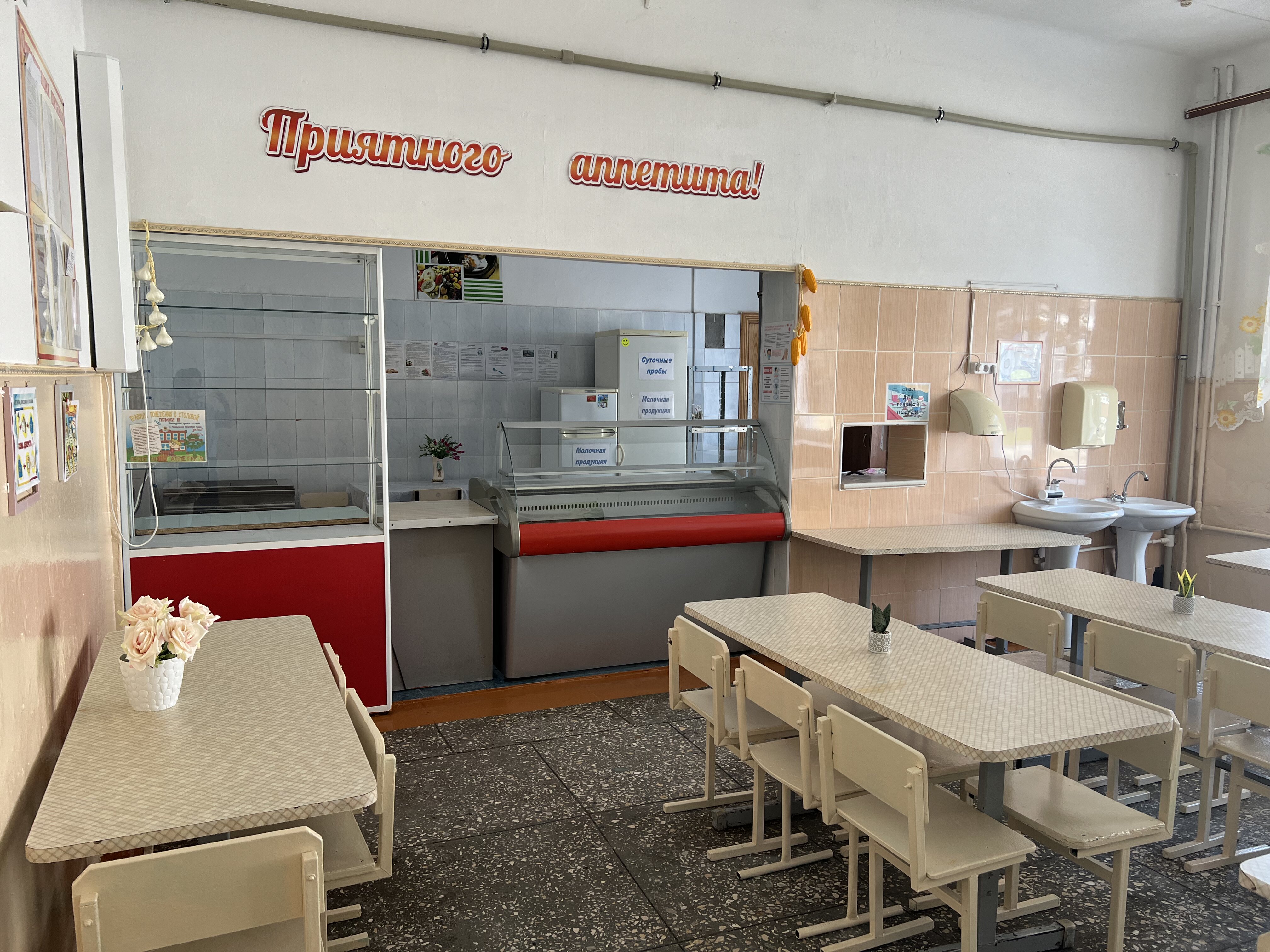 Столовая