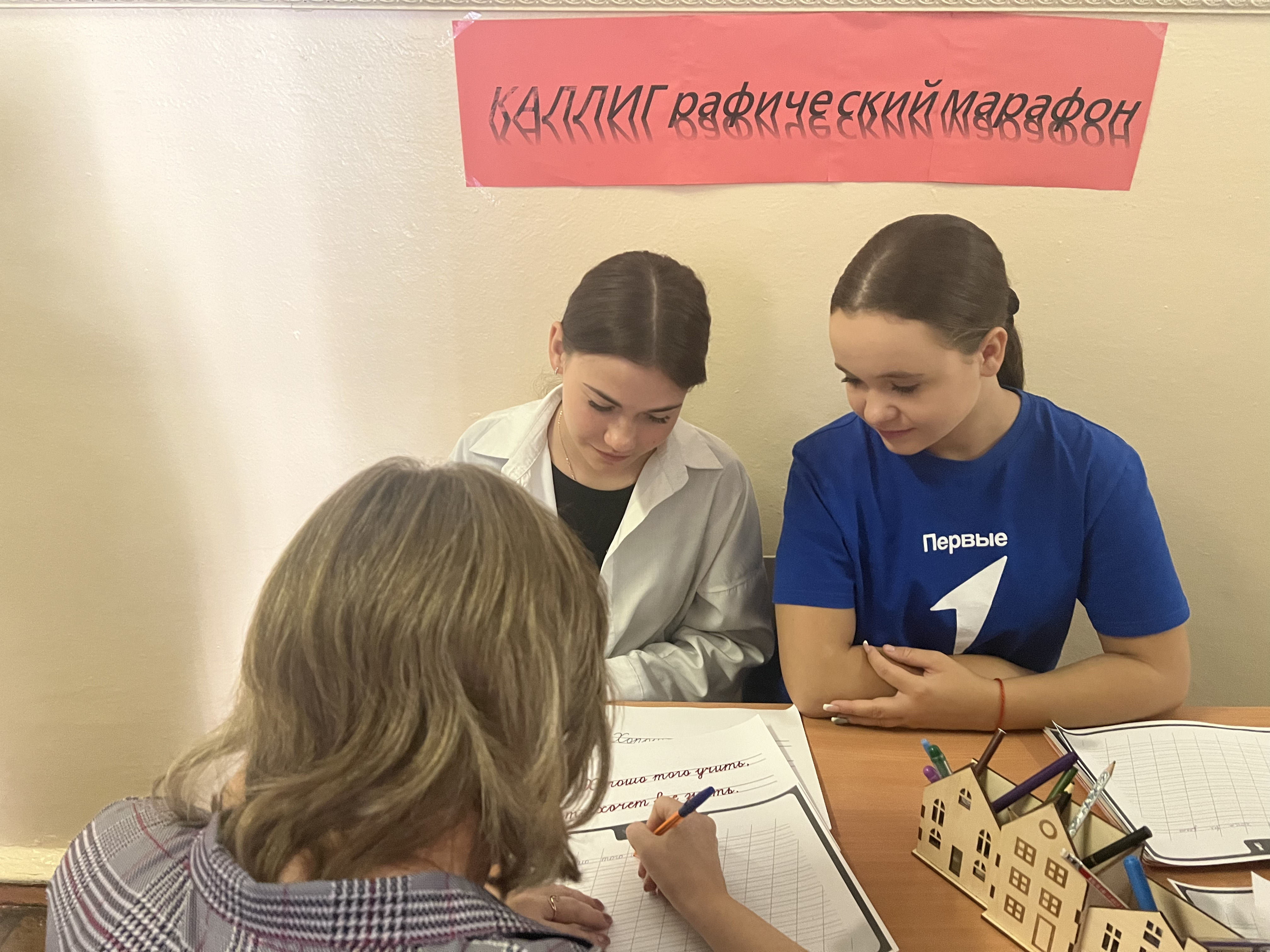 Всемирный день каллиграфии.